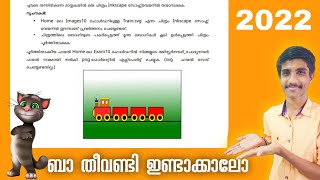 2022 SSLC IT MODEL QUESTIONS GROUP 1 ACTIVITY 4 | TRAIN BOGY CREATING | INKSCAPE