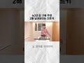 내력기둥 숨기고 주방을 통일감있고 예쁘게 쓸 수 있는 꿀팁!