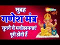 LIVE: Ganesh Mantra | श्री गणेश मंत्र | Om Gan Ganapataye Namo Namah | Ganpati Mantra