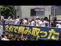 Bリーグ初代王者・栃木ブレックス　優勝パレード（2017年6月3日）