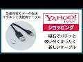 充電ケーブル 2m マグネット 磁石 ケーブル Android Xperia アンドロイド タイプC スマホ マイクロ GALAXY 充電器  micromagu200c