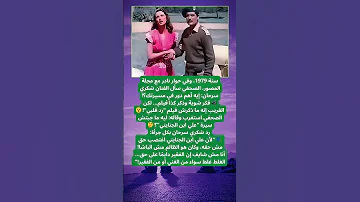 شكري سرحان يكشف الحقيقة الصادمة عن فيلم رد قلبي 