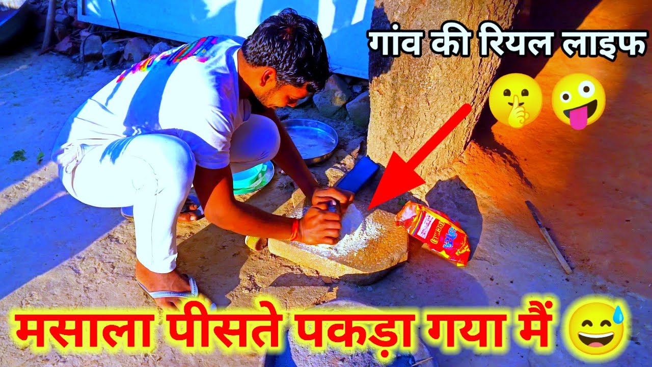 गांव में मेरी इज्जत का मसला बन गया😅😜 ARS Parivaar Vlogs. Today New Vlog. Vlogs. 