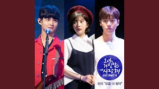 요즘 너 말야 Your Days (Inst.)