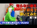 ガチ初見で【まふまふ / それを愛と呼ぶだけ】を弾いたら放送事故起きたwww