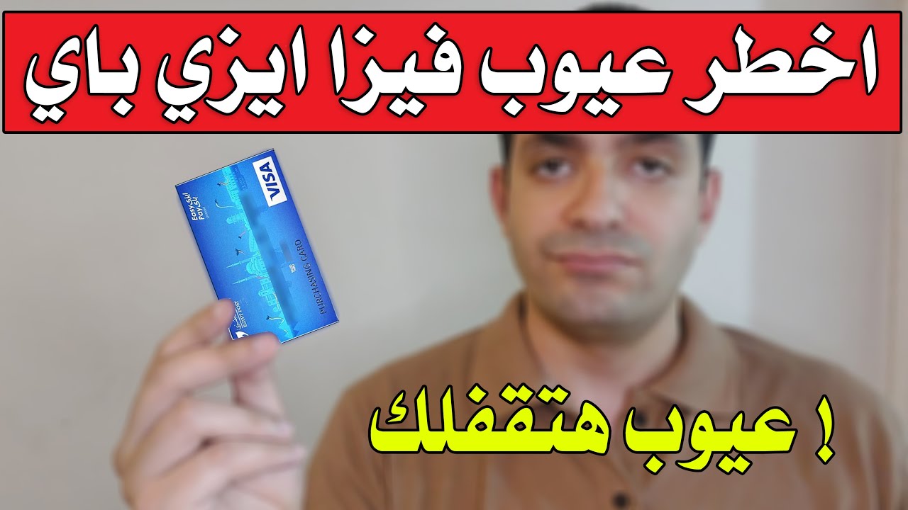 Easypay Visa easypay-visa