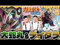【モンスト】ナルトコラボ超究極「大蛇丸」&「デイダラ」に挑戦!!