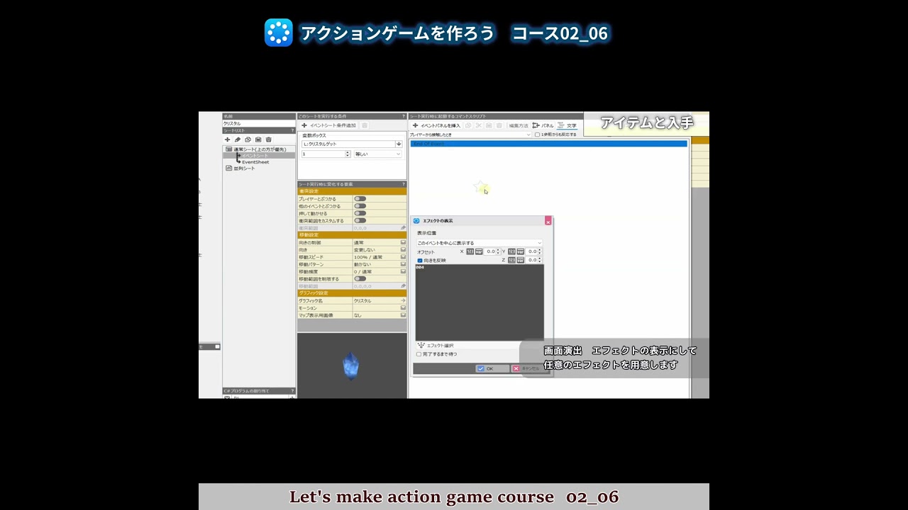 RPG Dev BAKINでアクションゲームを作ろう！　02_06 物体とアイテム : Dive into Action Game Creation Mastering Objects & Items