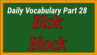 Daily Vocabulary part 28। Bloc, Block