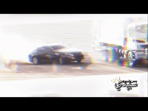    هجولة السعودية رميكس 