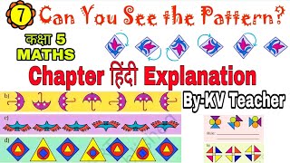 (PART-1) Can You See The Pattern Class-5 Maths NCERT Chapter 7 Explanation Question Answers KV Tchr