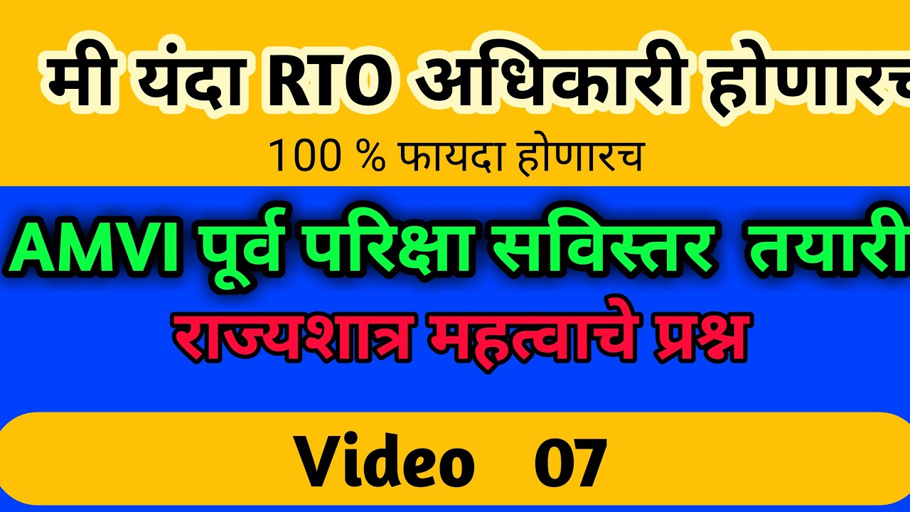 Rto amvi exam questions and answer | RTO AMVI Pre Exam - 2020
