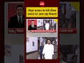 Syed Suhail | बिहार सरकार के मंत्री दीपक प्रकाश पर आया बड़ा फैसला!  #shorts
