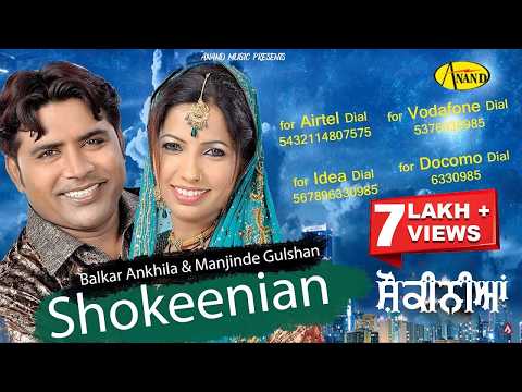 Balkar Ankhila II Manjinder Gulshan II Shokeenian II Anand Music II New Punjabi Song 2023