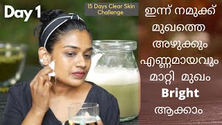 മുഖത്തെ പാടുകള്‍ മാറ്റുവാനും മുഖം തിളങ്ങാനും Natural Face wash/Cleanser | Reduce Pimples