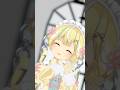 明日から本気出そ？ キミに100パーセント #vtuber #涼風しとら #shorts #mmd