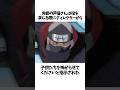 【NARUTO】角都に関する面白い雑学 #shorts #NARUTO #ナルト
