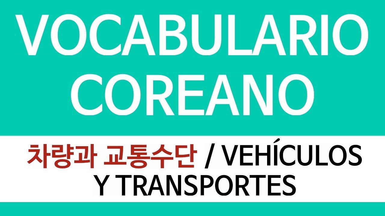 🚕✈️차량과 교통수단 / VEHÍCULOS Y TRANSPORTES | VOCABULARIO COREANO