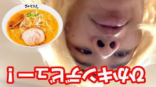 ついに念願のミソキンさんのひかキンデビューしました!