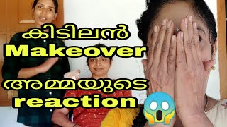 അമമ യട കടലൻ Makeoverഅചഛൻ Shocked