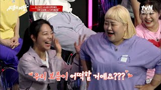 갓벽한 코치진에 원샷을 부르는 김보름의 불타는 얼굴♨ 누구보고 그래?? #씨름의여왕 EP.2 | tvN STORY 220726 방송