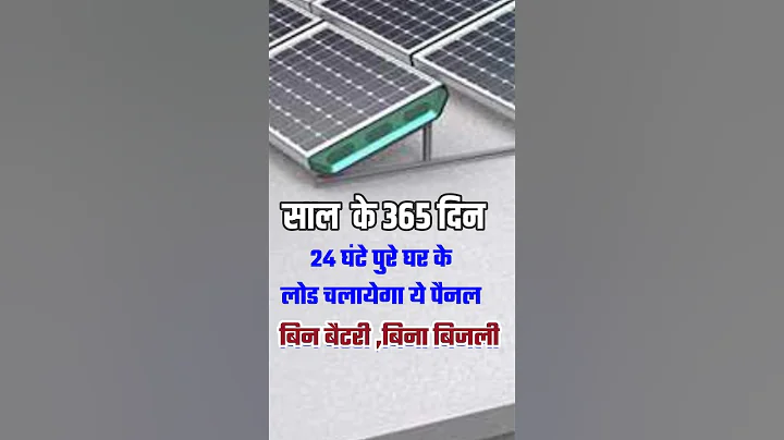 24 Hour Solar Power WITHOUT Battery? 😱 Hydrogen Solar Panel #Shorts