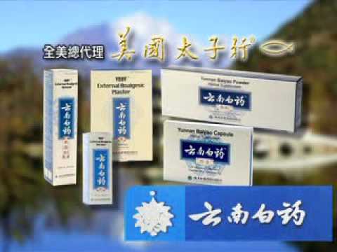 YNBY Launching Cantonese TVC