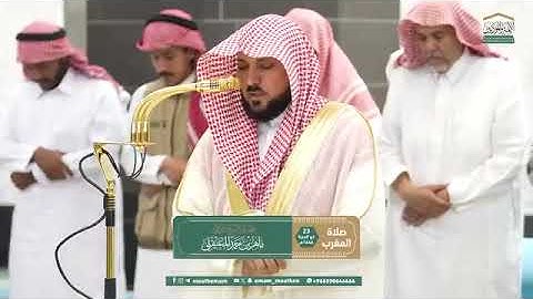 ' سورة الأحزاب ٤١ - ٤٨ ‏ ۞ خواتيم سورة الفتح ٢٩ ' للشيخ #ماهر_المعيقلي صلاة المغرب ٢٣-١٢-١٤٤٦ هـ
