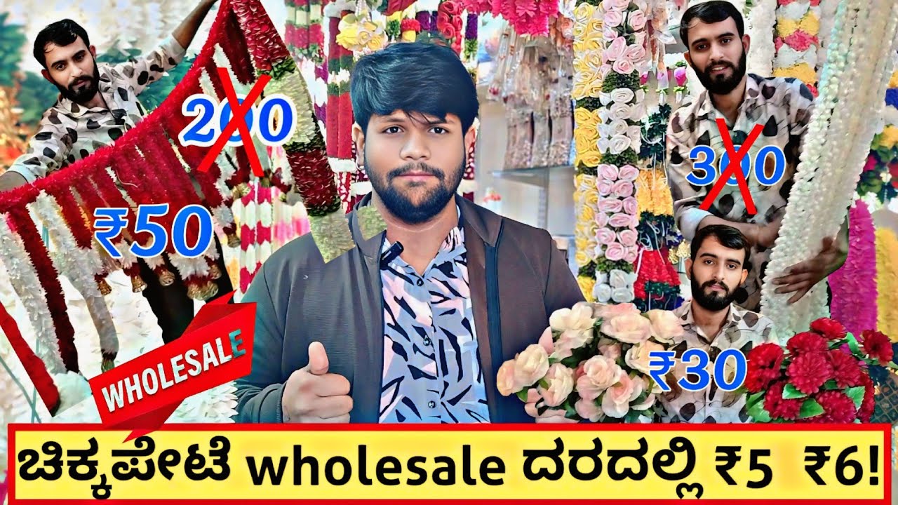 Chikkapete Banglore Wholesale Iteams For home decor items Artificial Flowres, 