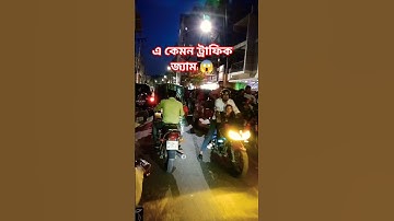 How to always avoid Traffic Jams! #shorts