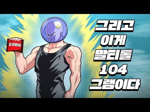 <strong>롯데제과</strong> 멸망전 | 메탈킴의 당뇨먹방