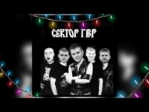 Видео: НОВОГОДНИЕ ЧАСТУШКИ ПРО GVR. @gvrautoshow1589