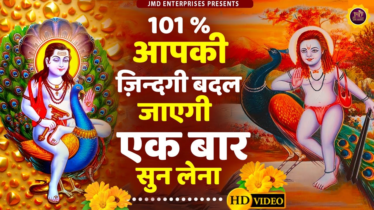 Baba Balak Nath ke bhajan | Jukebox | Balak Nath Bhajan | Baba Balaknath Ji | Top Bhajans 2023 | Jmd