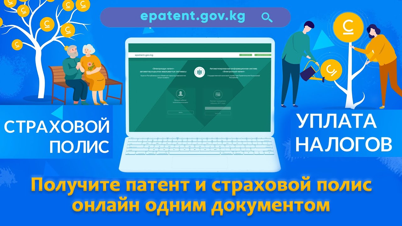 Полис осаго. Уменьшение патента. Обложка патента №2220317. Сколько налогов платит ип. Страховой полис для иностранных граждан.