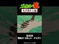 プロゴルファー猿 モズ落とし特集【プロゴルファー猿 公式チャンネル デジタルリマスター版】 #アニメ #プロゴルファー猿 #ドラえもん #ゴルフ