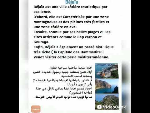 وضعيات إدماجية فرنسية سنة رابعة متوسط خاصة بالمقطع الاول وصف مدينة بالتوفيق للجميع وضعيات إدماجية فرنسية سنة رابعة متوسط خاصة بالمقطع الاول وصف مدينة بالتوفيق للجميع