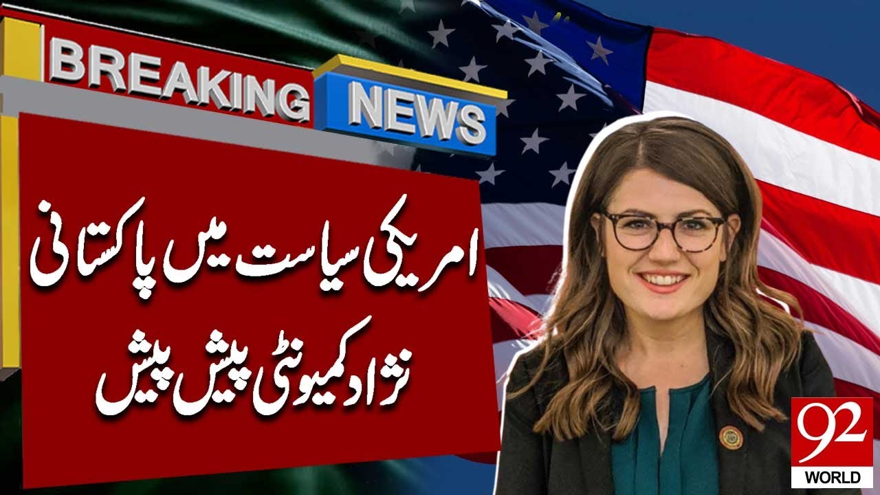 Sara Elfreth Wins Maryland Seat with Pakistani Community Support | 92World 