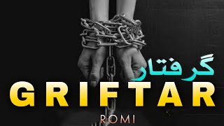 Giraftaar - Urdu Rap |  Audio | Romi
