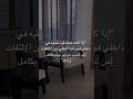 اذا كــانت هناك قوة متبقية في داخلي فهي قوة التخلي دون الالتفات لمن 