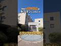 本当にイケてる人は、こういうとこに住む!#お部屋探し #不動産 #ルームツアー