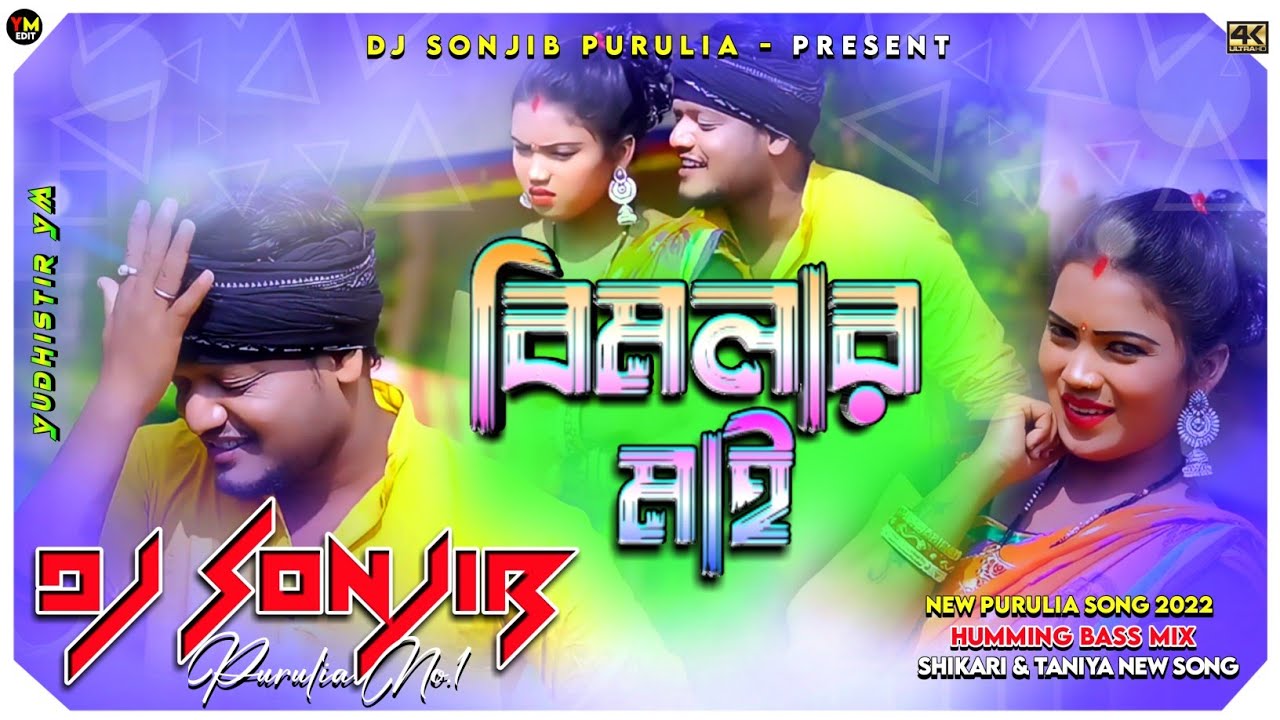 Bimalar Mai | Hmg Bass | Dj Sonjib Purulia