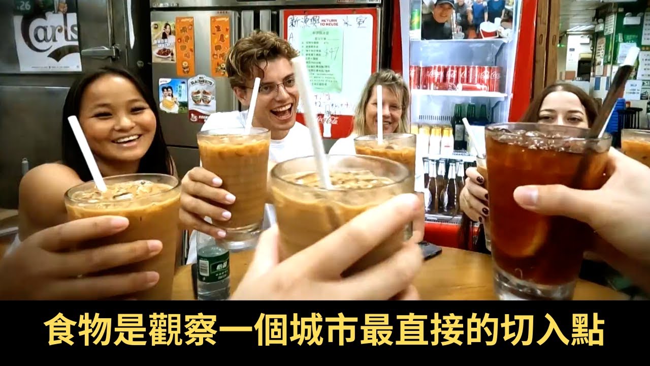 TVB 星期日檔案 食物是觀察一個城市最直接的切入點 香港地道美食無處不在 食物背後蘊藏香港故事-TVB News -香港新聞