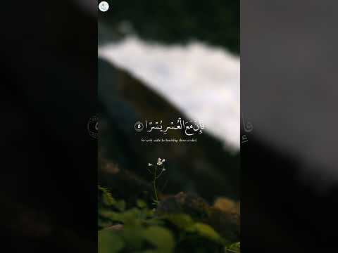 إن مع العسر يسرا الشيخ محمد صديق المنشاوي Quran قرآن المنشاوي