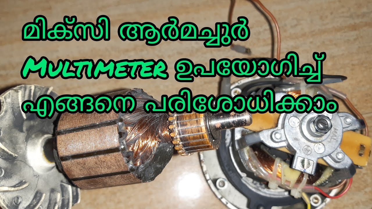 How to check the armature of mixie ourselves