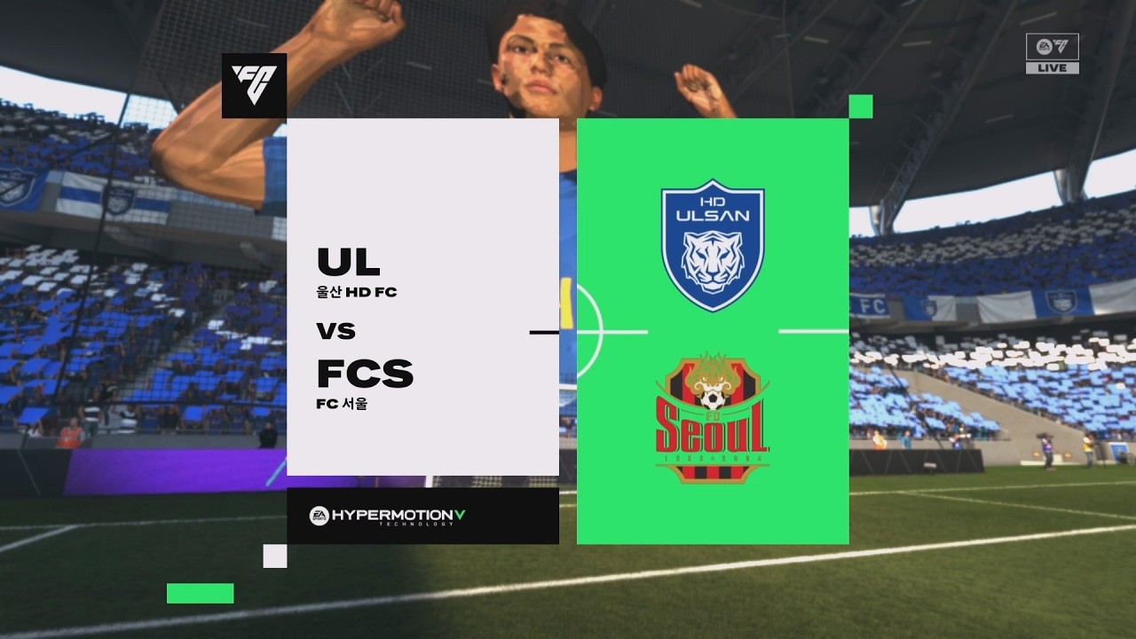 [FC26] 2025 K리그1 | 14R | 울산 HD FC vs FC서울
