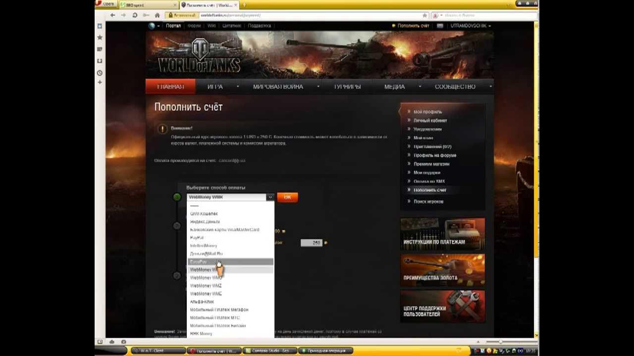 Как получить 1 голду. Бесплатный премиум аккаунт в world of tanks. легкий способ получить голду в world of tanks. как сделать бесконечную голду в танках.