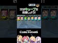 【キュビスタ】初心者必見！ 編成のコツ！