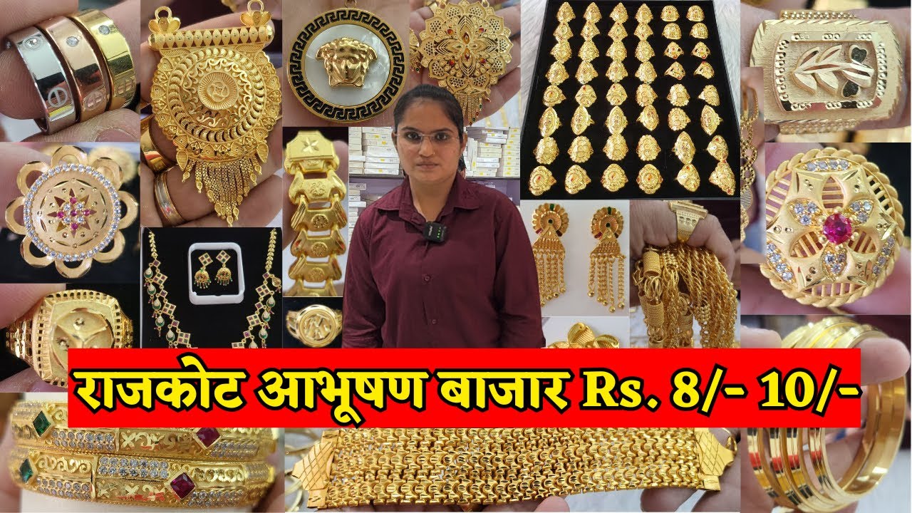 ₹8 RAJKOT में मिलेगा REAL GOLD जैसा JEWELLERY✨ GOLD POLISH LOOK 💎 JEWELLERY WHOLESALE MARKET RAJKOT