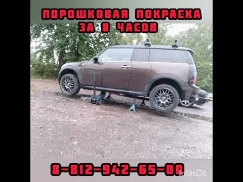 Порошковая покраска дисков
