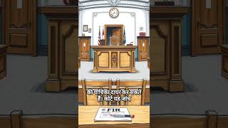 झूठी FIR होने पर क्या करे?#indian #law
